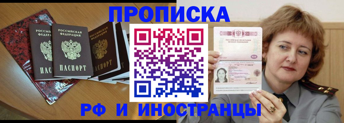 временная регистрация собственник в Собинке