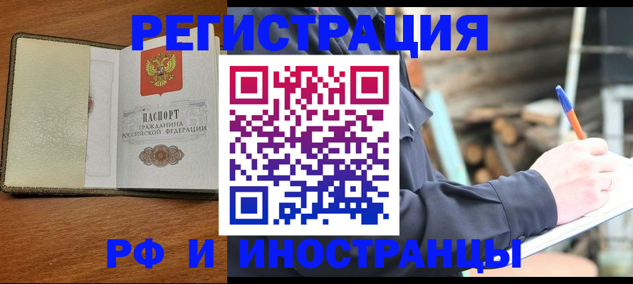 временная регистрация для школы в Собинке