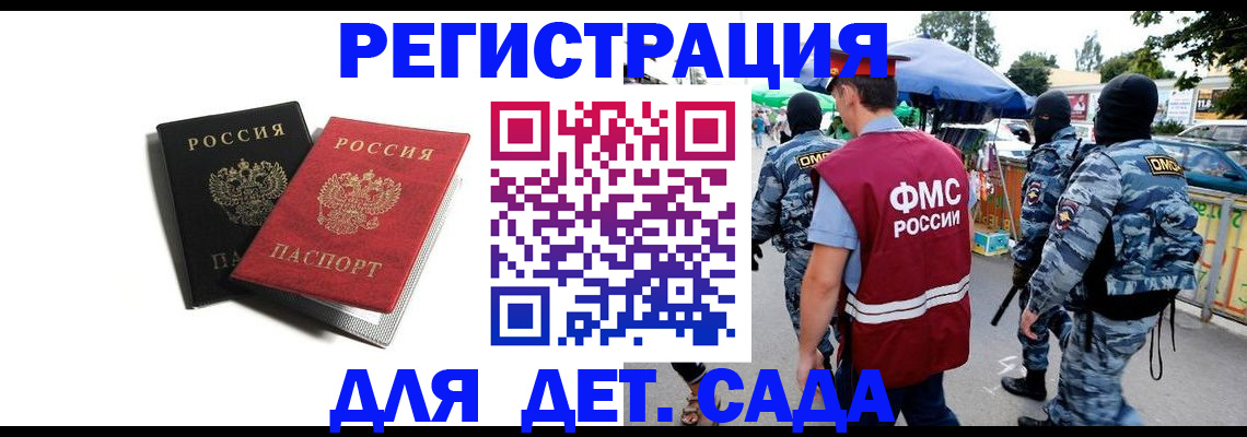 прописка для кредита в Собинке