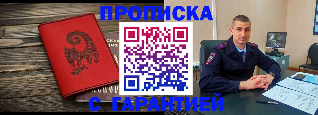 прописка поиск в Собинке